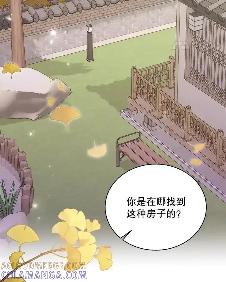 《爱的契约》64.事不遂人愿 第45页