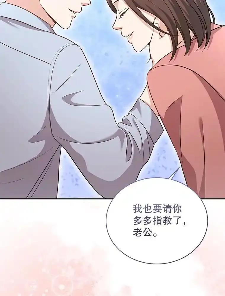 《爱的契约》64.事不遂人愿 第60页