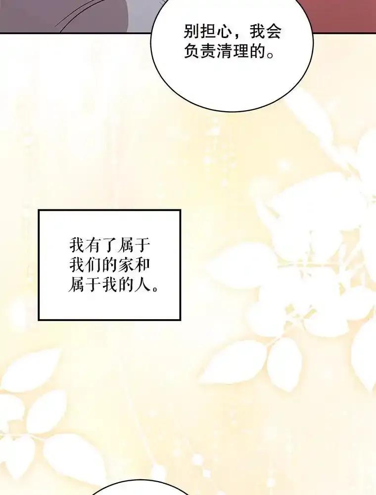 《爱的契约》64.事不遂人愿 第56页