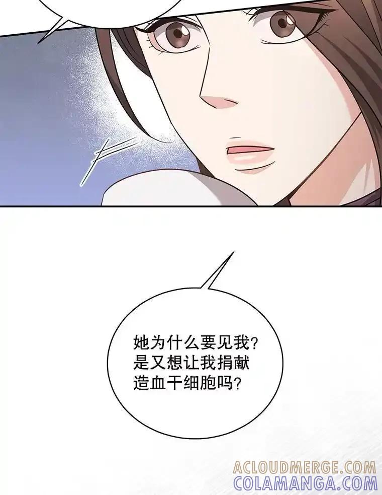 《爱的契约》64.事不遂人愿 第97页