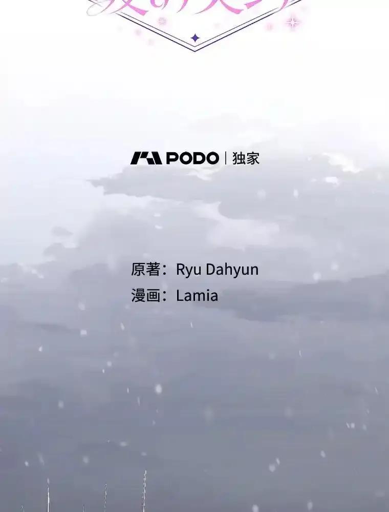 《爱的契约》65.婆婆的安慰 第48页