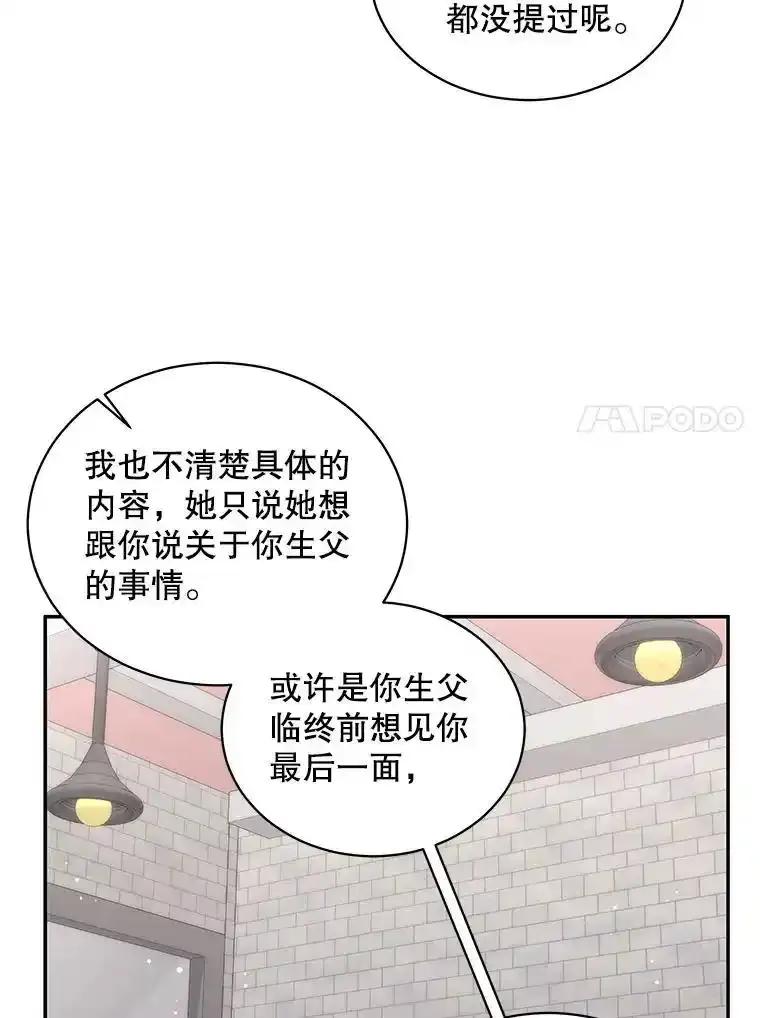 《爱的契约》65.婆婆的安慰 第24页