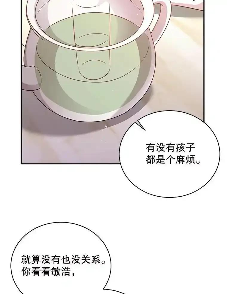 《爱的契约》65.婆婆的安慰 第69页