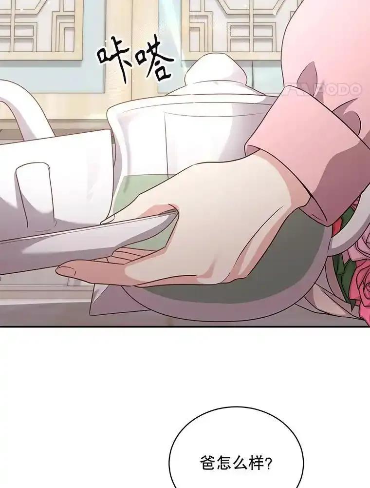 《爱的契约》65.婆婆的安慰 第54页