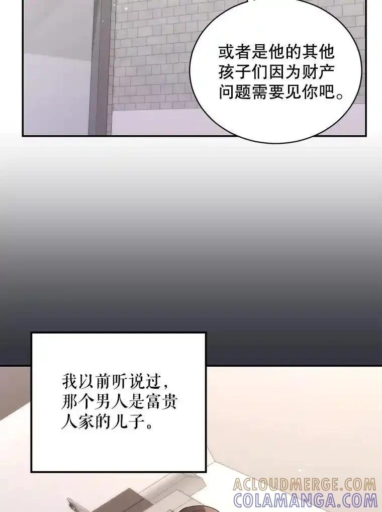 《爱的契约》65.婆婆的安慰 第25页