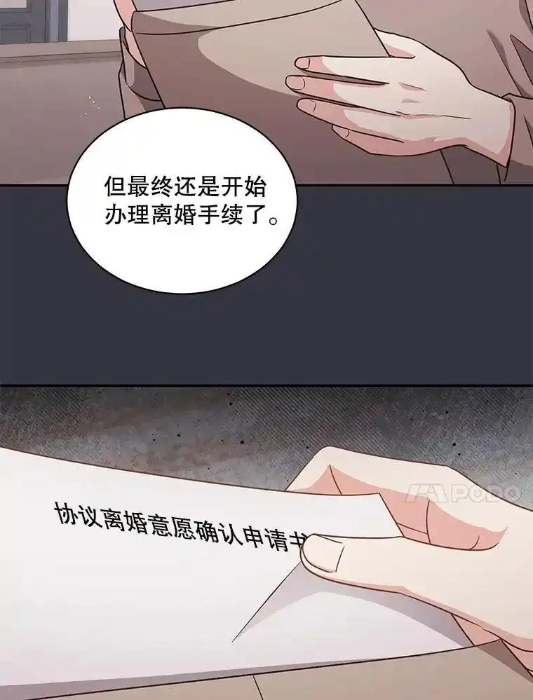 《爱的契约》65.婆婆的安慰 第14页