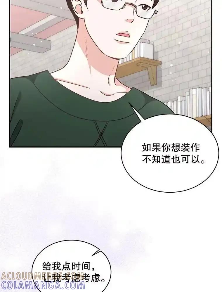 《爱的契约》65.婆婆的安慰 第46页