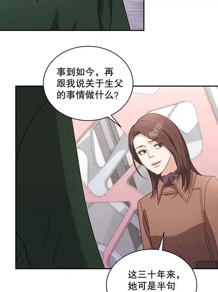 《爱的契约》65.婆婆的安慰 第23页