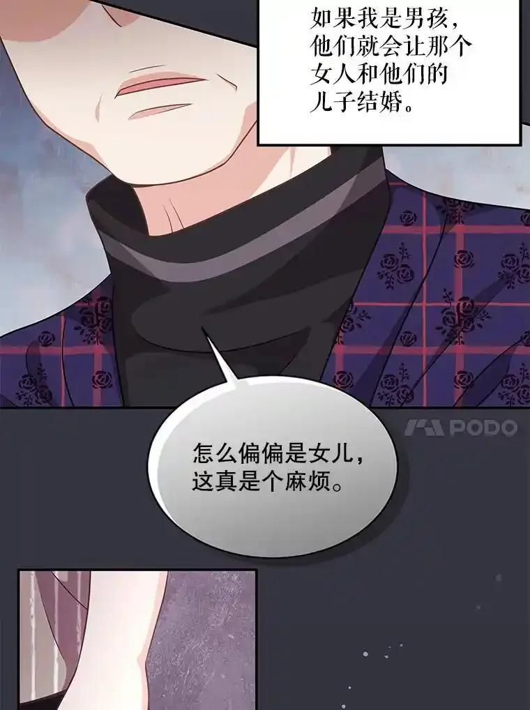 《爱的契约》65.婆婆的安慰 第27页