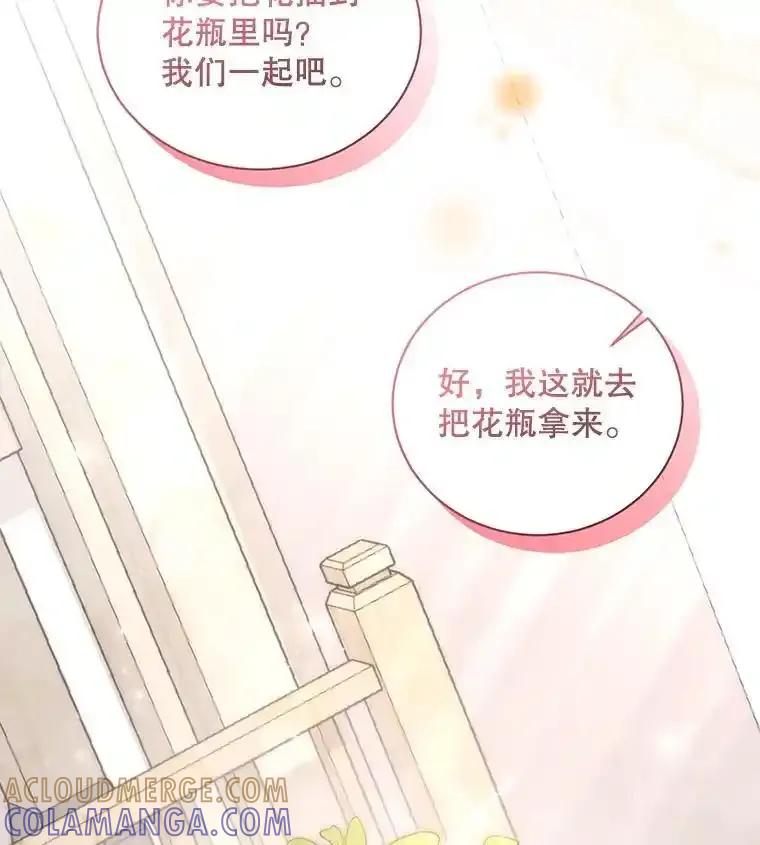 《爱的契约》65.婆婆的安慰 第85页