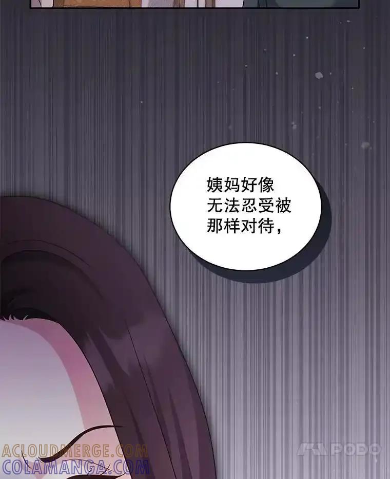 《爱的契约》65.婆婆的安慰 第7页