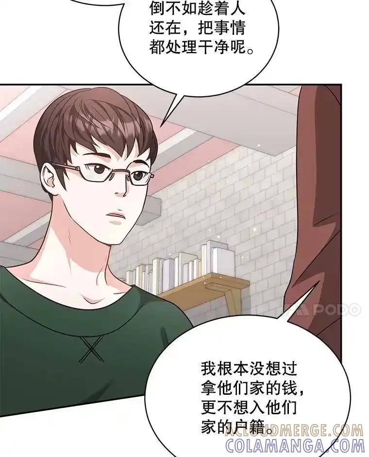 《爱的契约》65.婆婆的安慰 第37页