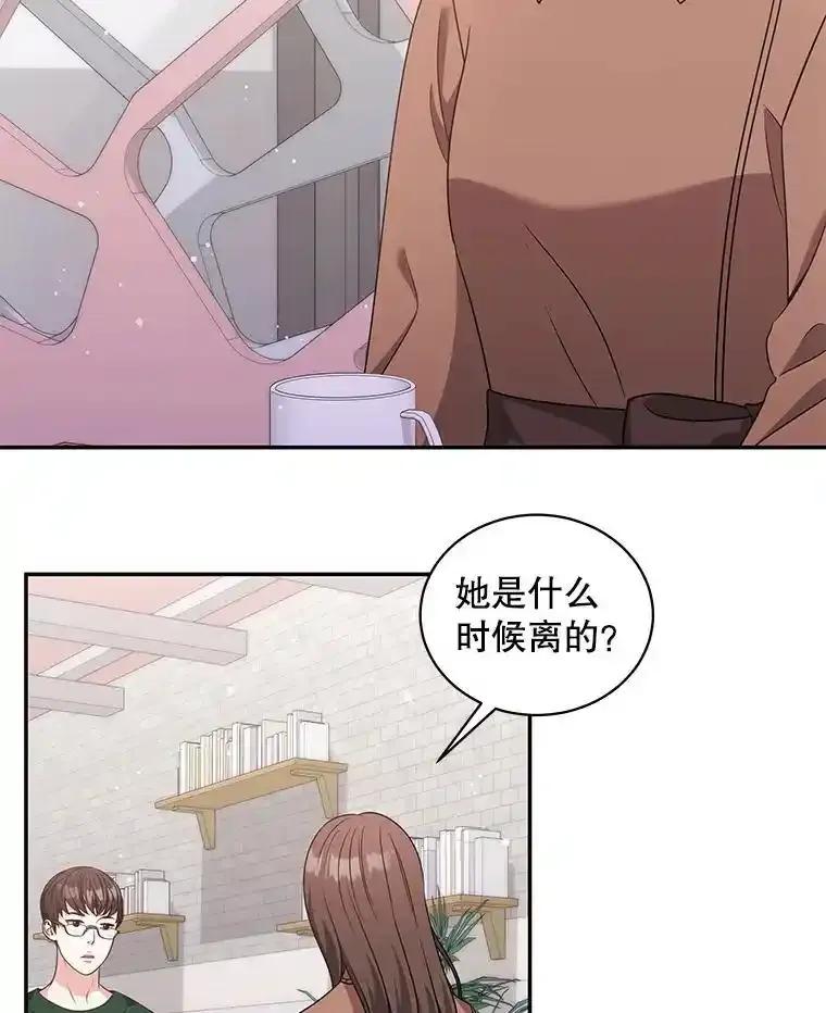 《爱的契约》65.婆婆的安慰 第2页
