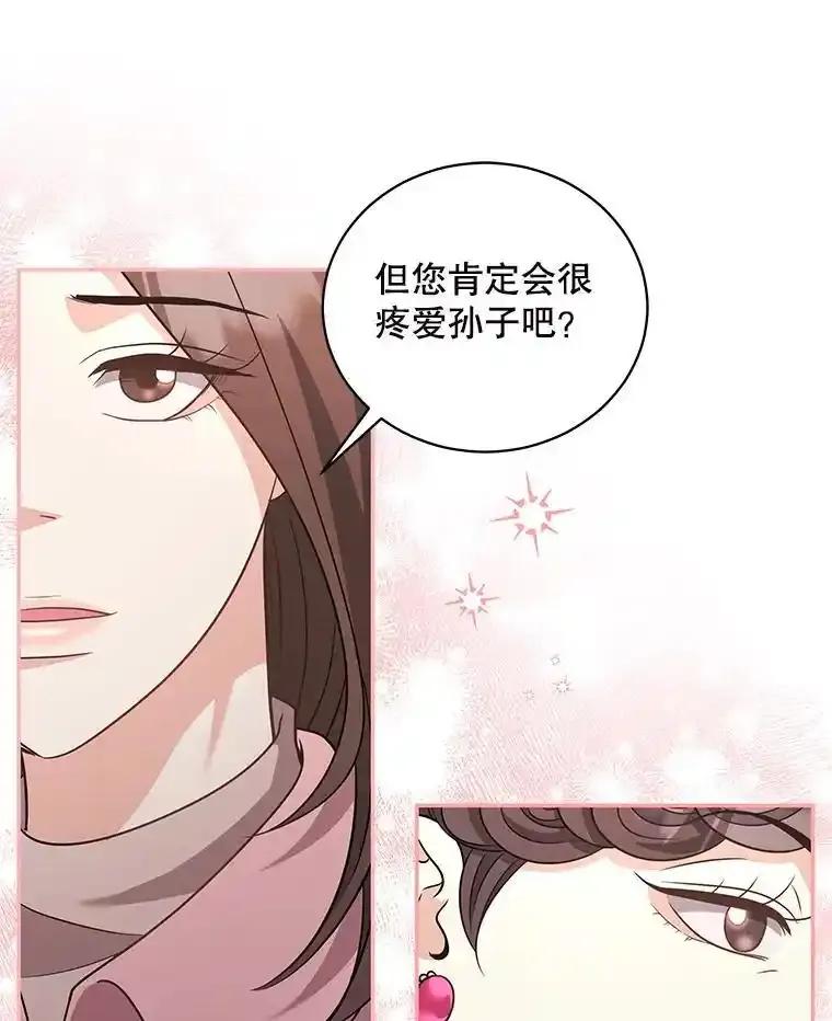 《爱的契约》65.婆婆的安慰 第72页