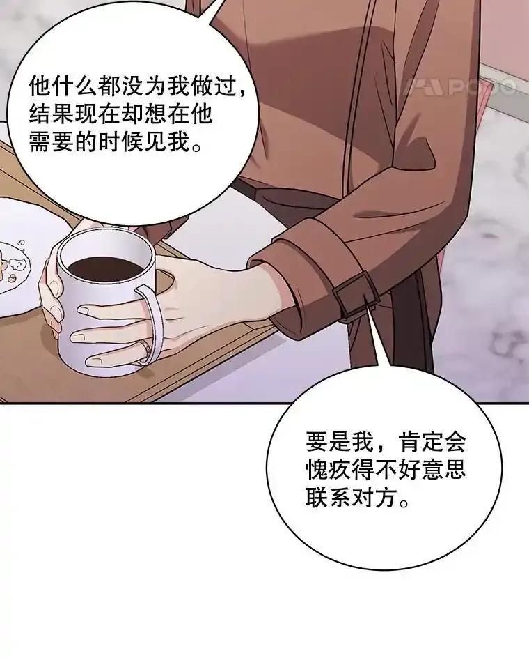 《爱的契约》65.婆婆的安慰 第41页