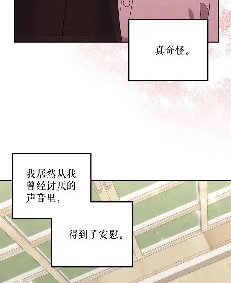 《爱的契约》65.婆婆的安慰 第75页