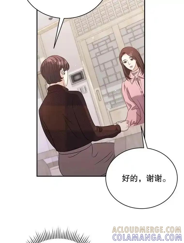 《爱的契约》65.婆婆的安慰 第58页