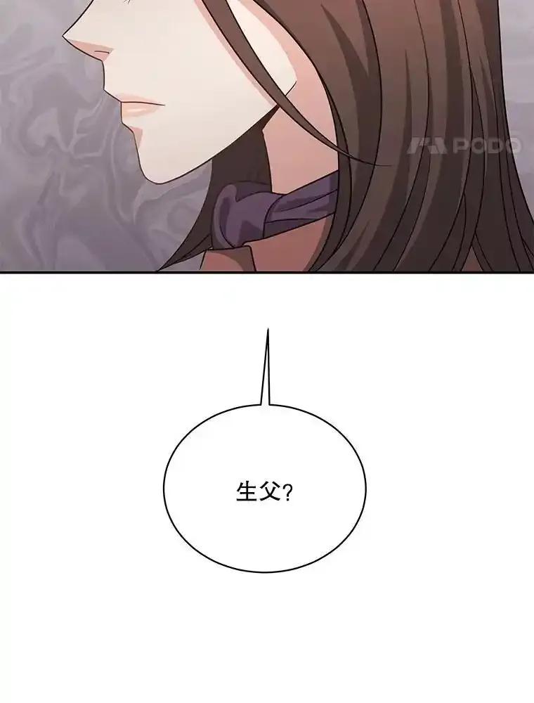 《爱的契约》65.婆婆的安慰 第21页