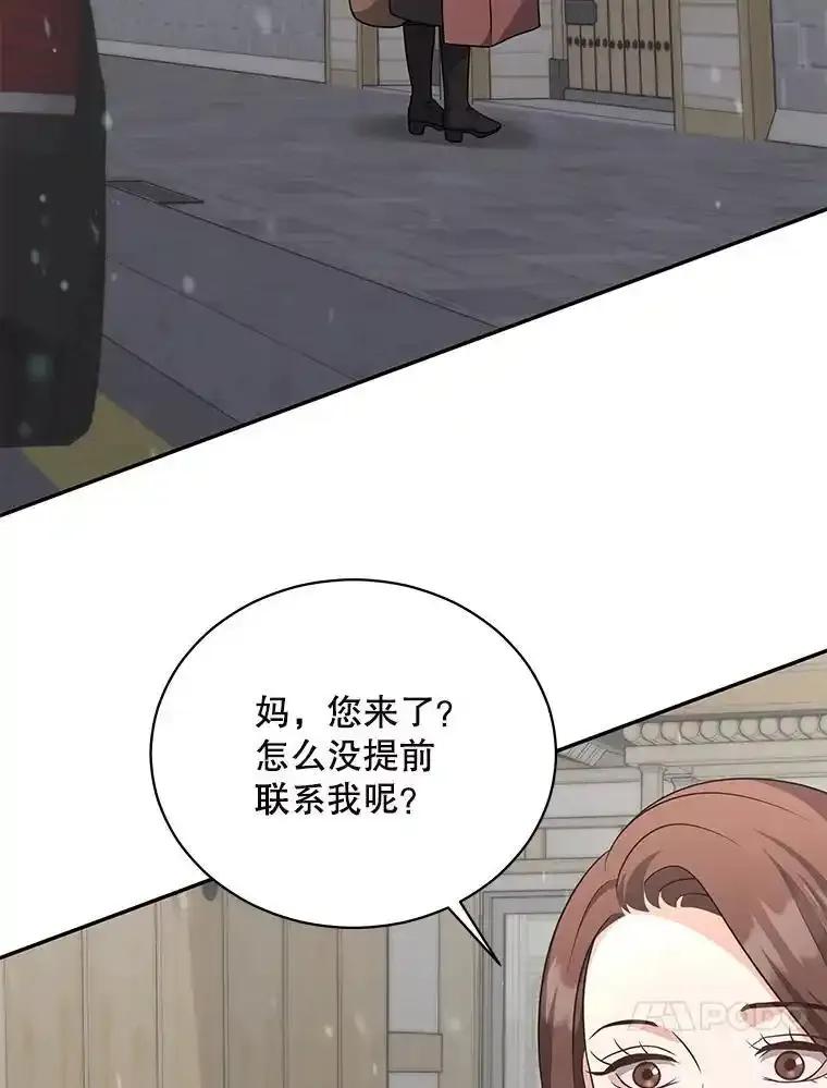 《爱的契约》65.婆婆的安慰 第50页