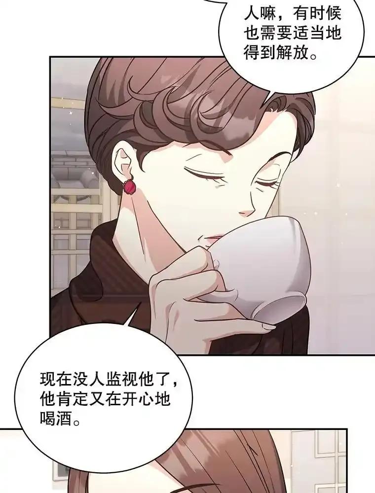 《爱的契约》65.婆婆的安慰 第56页