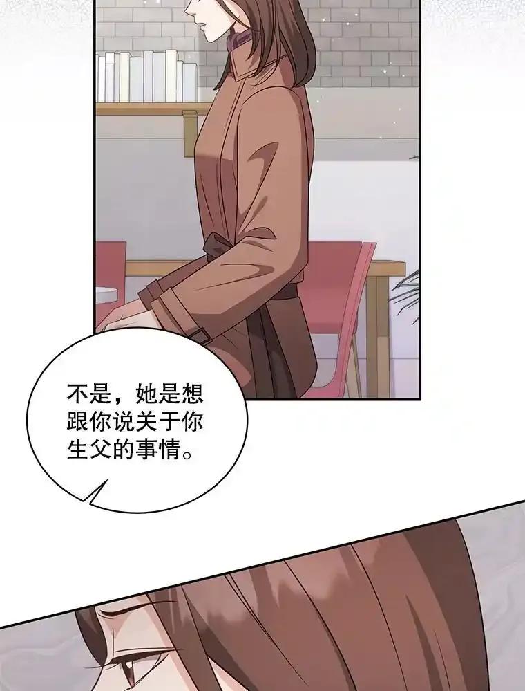 《爱的契约》65.婆婆的安慰 第20页