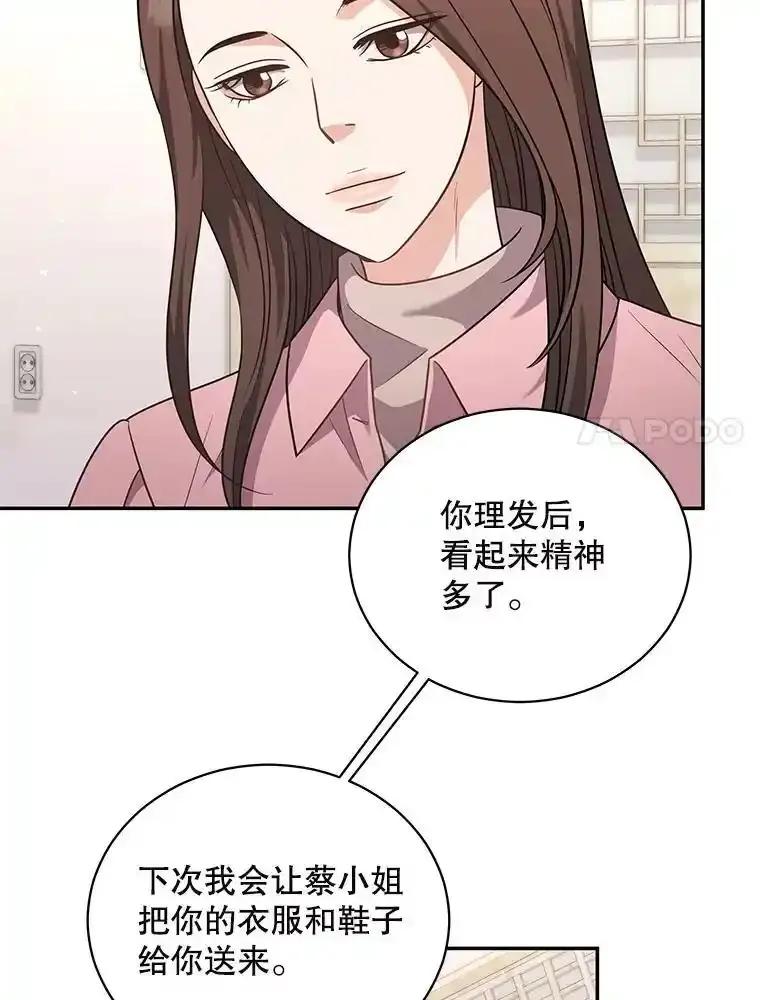 《爱的契约》65.婆婆的安慰 第57页