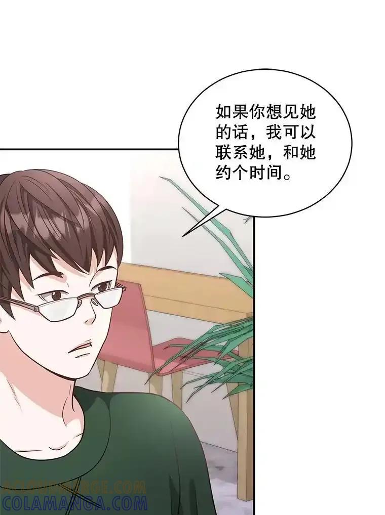 《爱的契约》65.婆婆的安慰 第22页