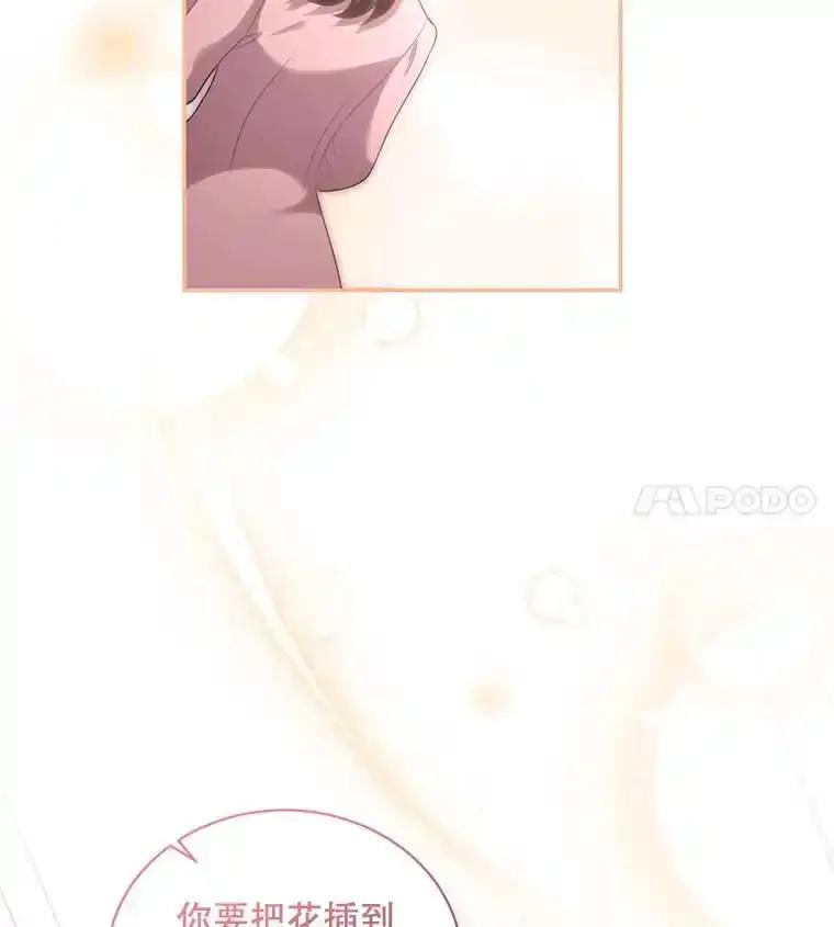 《爱的契约》65.婆婆的安慰 第84页
