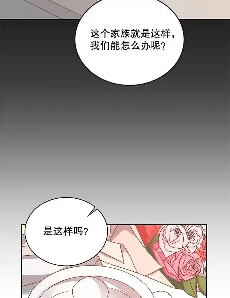 《爱的契约》65.婆婆的安慰 第68页