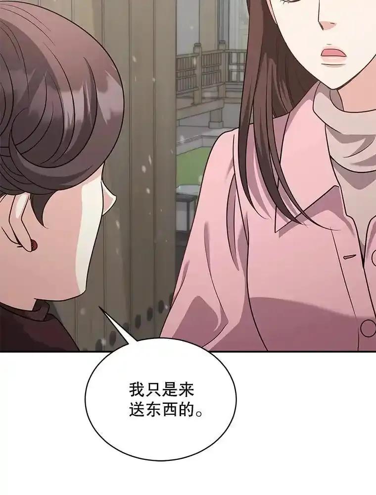 《爱的契约》65.婆婆的安慰 第51页