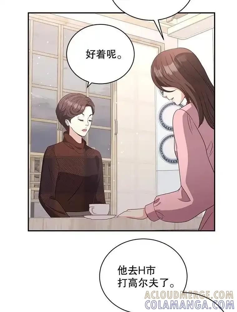 《爱的契约》65.婆婆的安慰 第55页