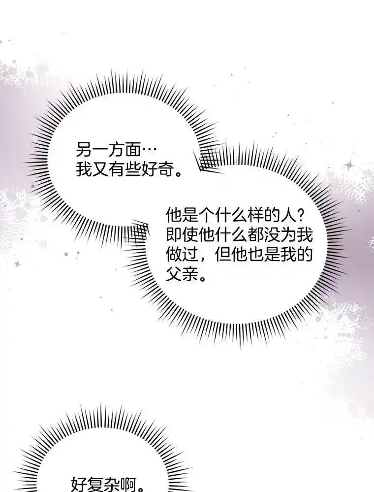 《爱的契约》65.婆婆的安慰 第42页
