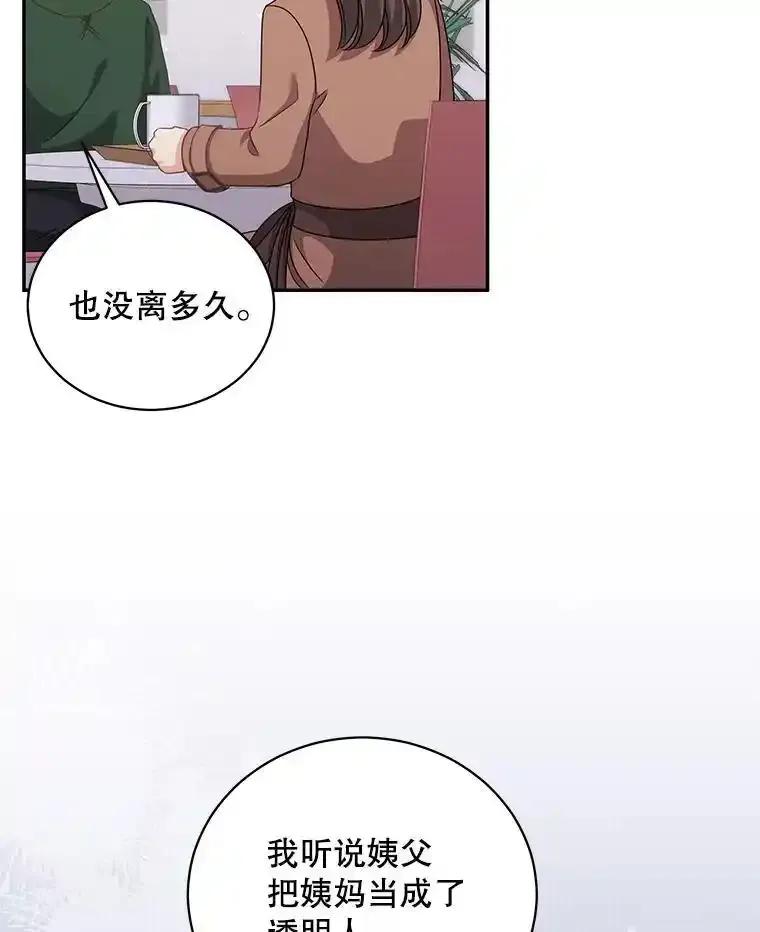 《爱的契约》65.婆婆的安慰 第3页