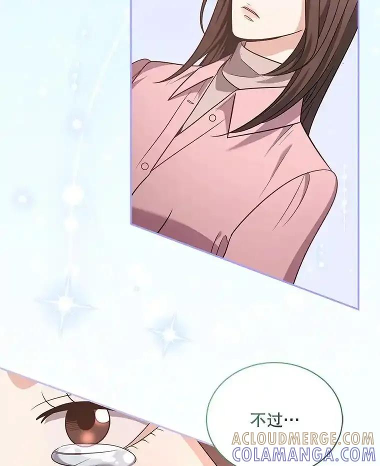 《爱的契约》65.婆婆的安慰 第79页