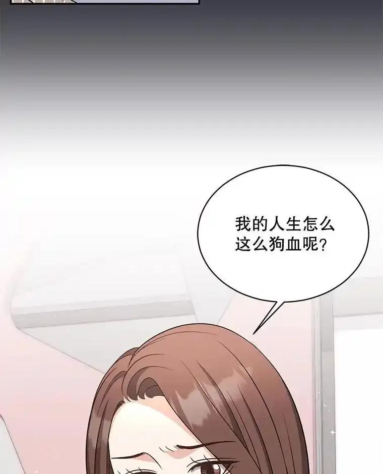 《爱的契约》65.婆婆的安慰 第33页