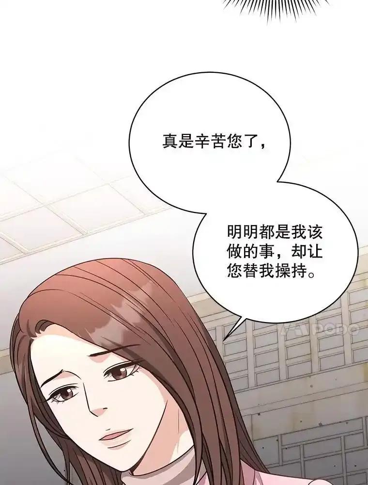 《爱的契约》65.婆婆的安慰 第60页