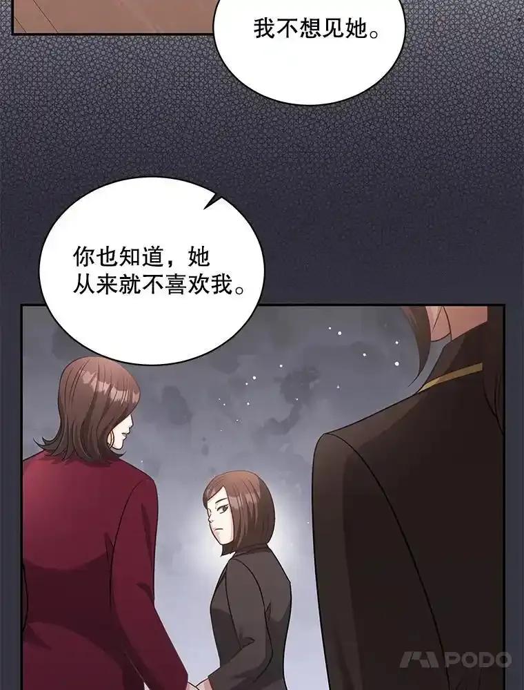 《爱的契约》65.婆婆的安慰 第17页