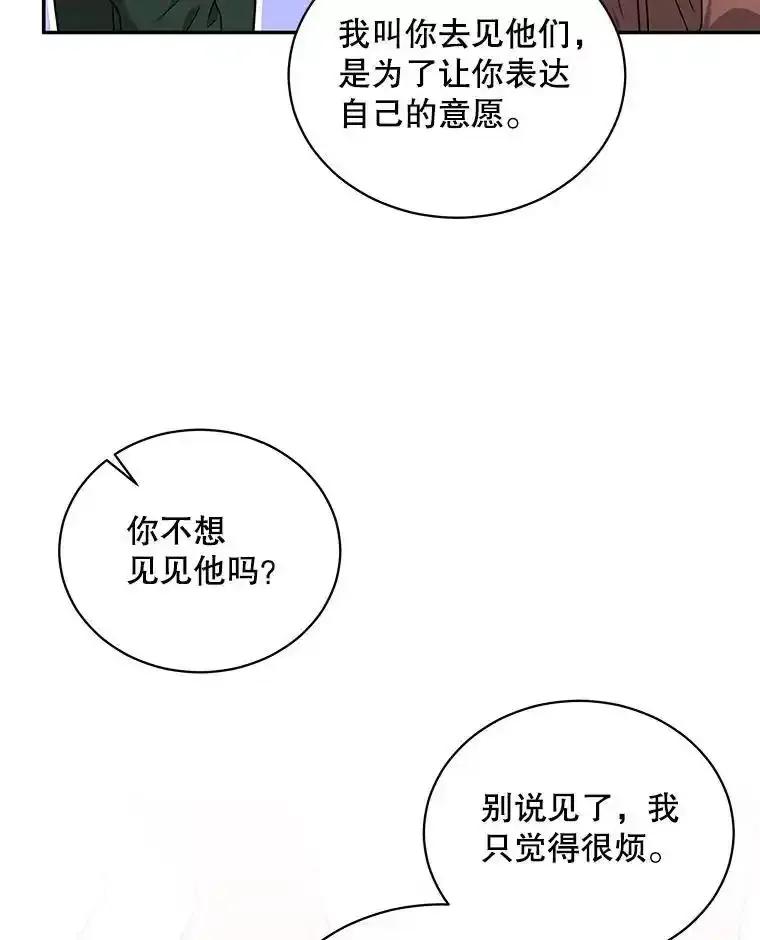 《爱的契约》65.婆婆的安慰 第39页