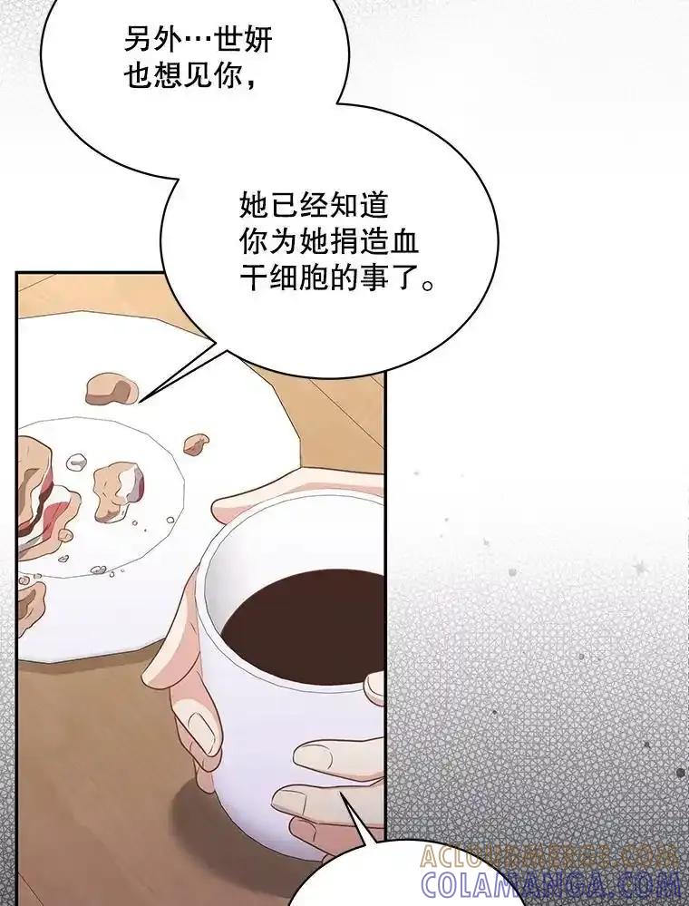 《爱的契约》65.婆婆的安慰 第16页