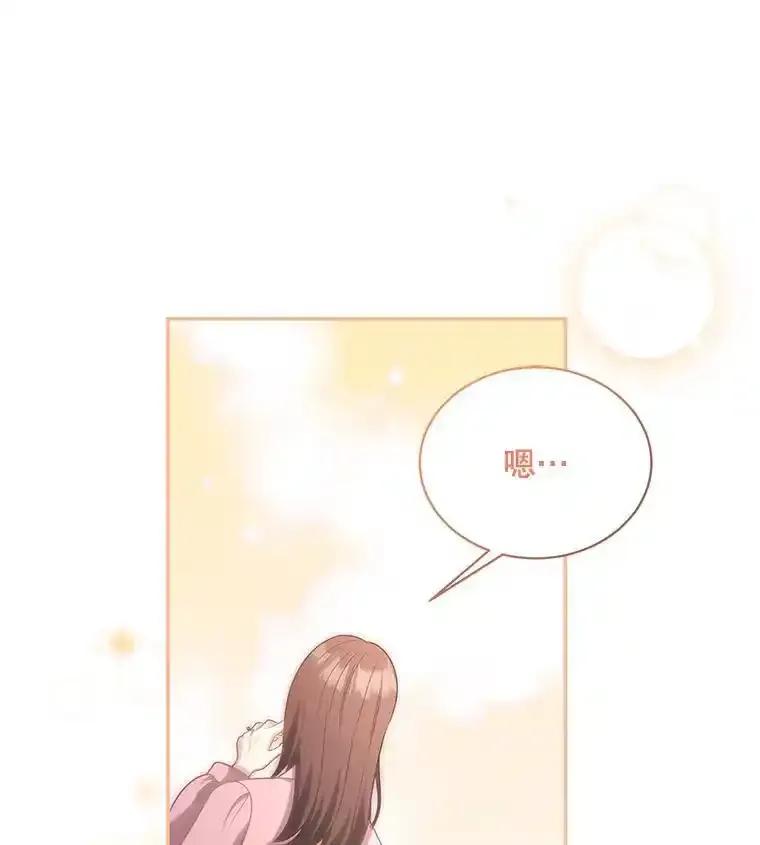《爱的契约》65.婆婆的安慰 第83页