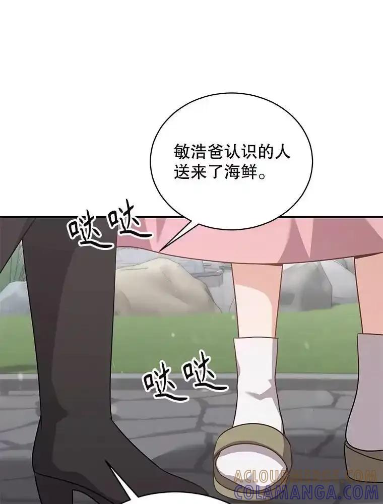 《爱的契约》65.婆婆的安慰 第52页