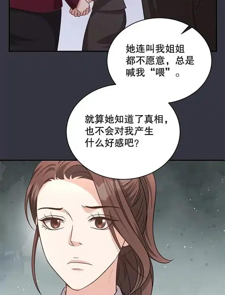 《爱的契约》65.婆婆的安慰 第18页