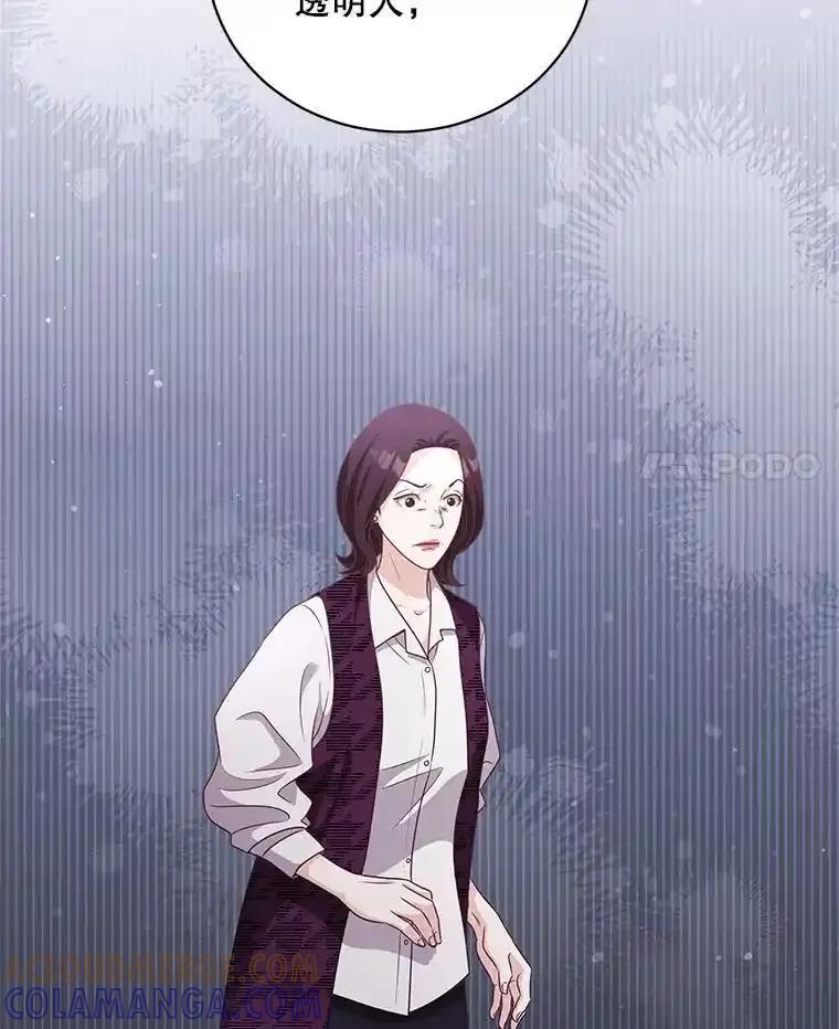 《爱的契约》65.婆婆的安慰 第4页