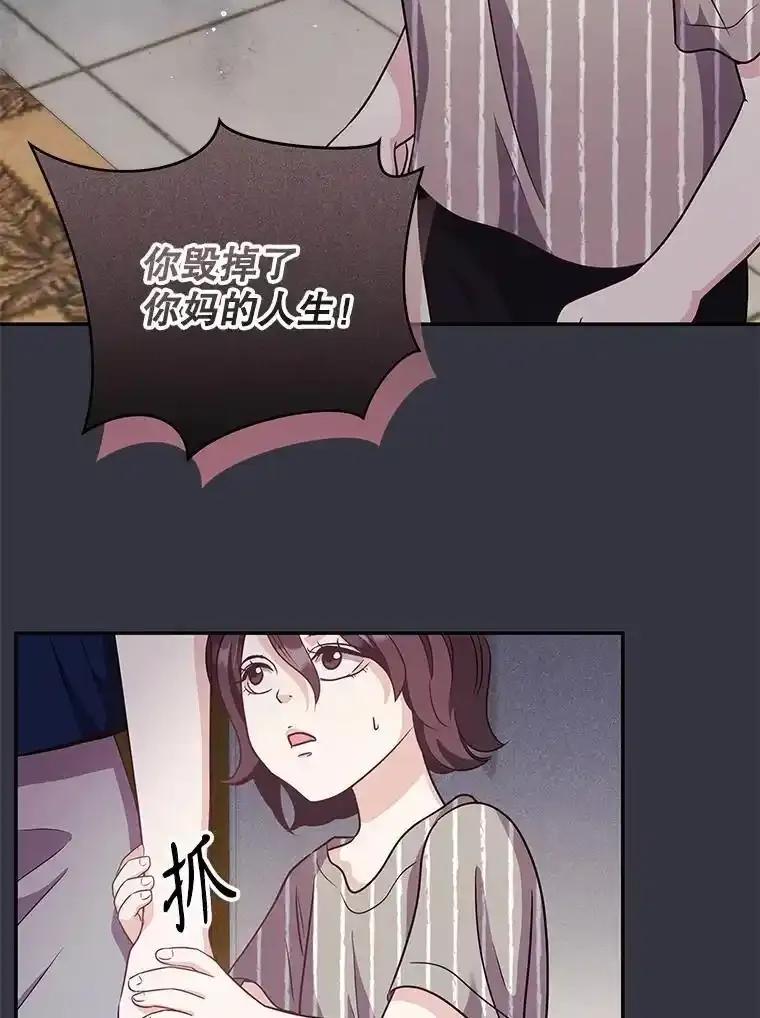 《爱的契约》65.婆婆的安慰 第29页