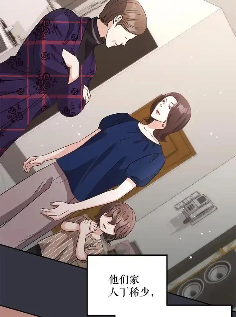 《爱的契约》65.婆婆的安慰 第26页
