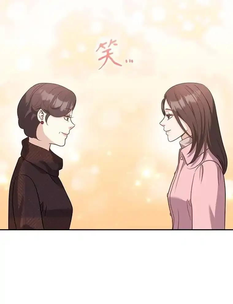 《爱的契约》65.婆婆的安慰 第71页
