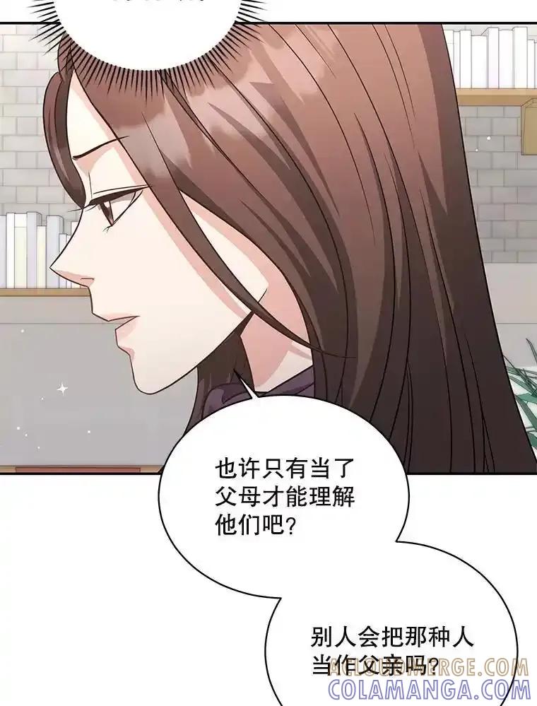 《爱的契约》65.婆婆的安慰 第43页