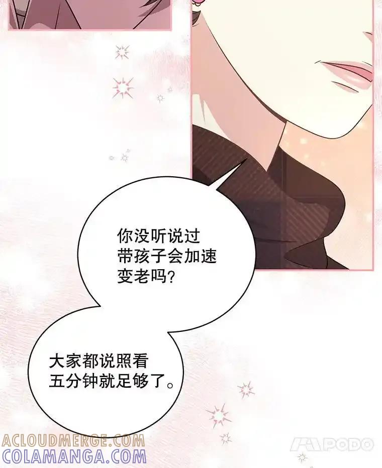 《爱的契约》65.婆婆的安慰 第73页
