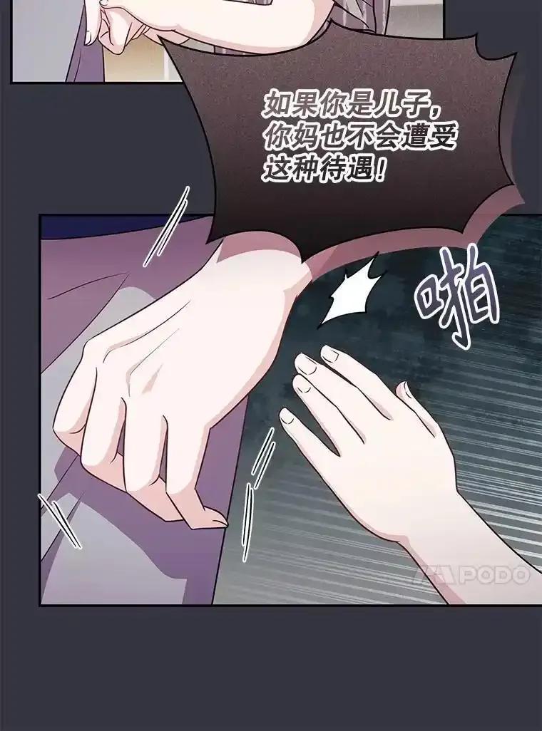 《爱的契约》65.婆婆的安慰 第30页