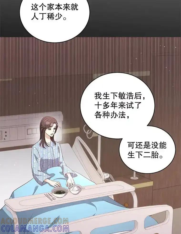 《爱的契约》65.婆婆的安慰 第64页